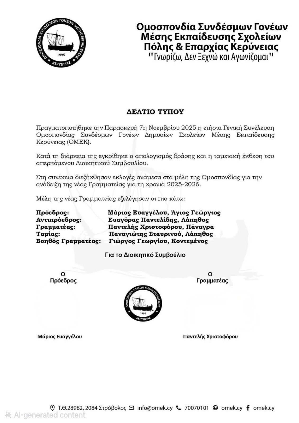 viber_image_2025-11-29_20-32-38-514